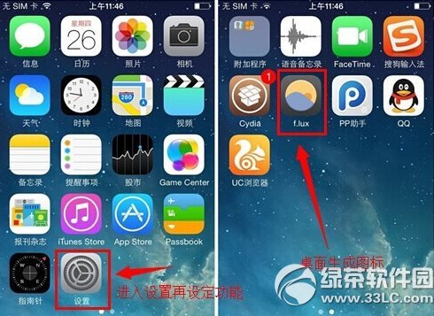 ios7.1.1完美越狱插件安装教程 ios7.1.1越狱插件安装步骤5