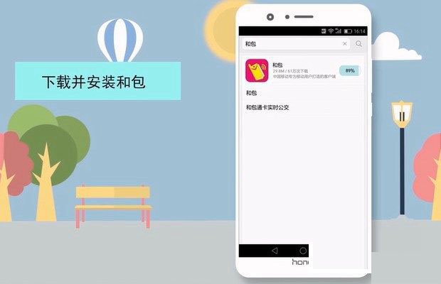 荣耀8的NFC怎么用 荣耀8 NFC刷公交卡与刷卡购物教程