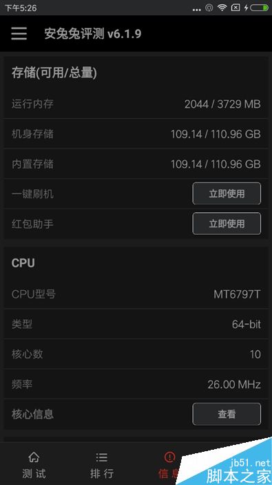 尊享版红米Pro评测:1999元发飙旗舰!
