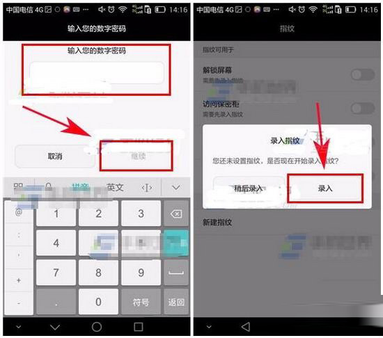 华为g9plus指纹识别怎么录入 华为g9plus指纹识别录入方法1