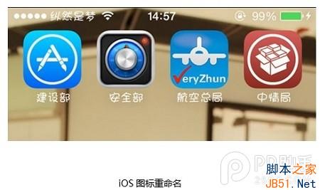PP助手推荐iOS7越狱必装插件TOP10 kuaidial无愧最佳