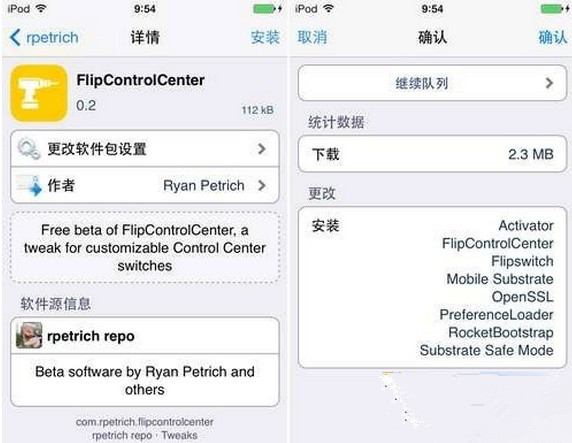 iOS7.1.1完美越狱插件FlipControlCenter使用教程
