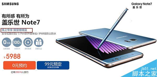 三星Note7哪个颜色最好看？珊瑚蓝最稀有