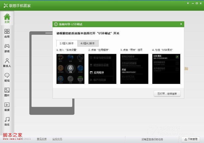 联想k900升级固件后 提示INF中找不到所需段落的解决办法_新客网