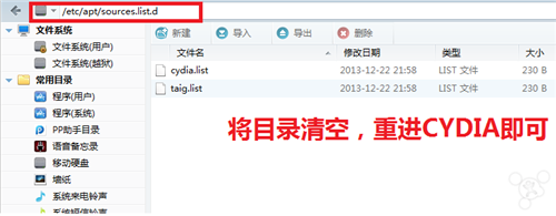 ios7.1.1越狱后无法进入cydia源?