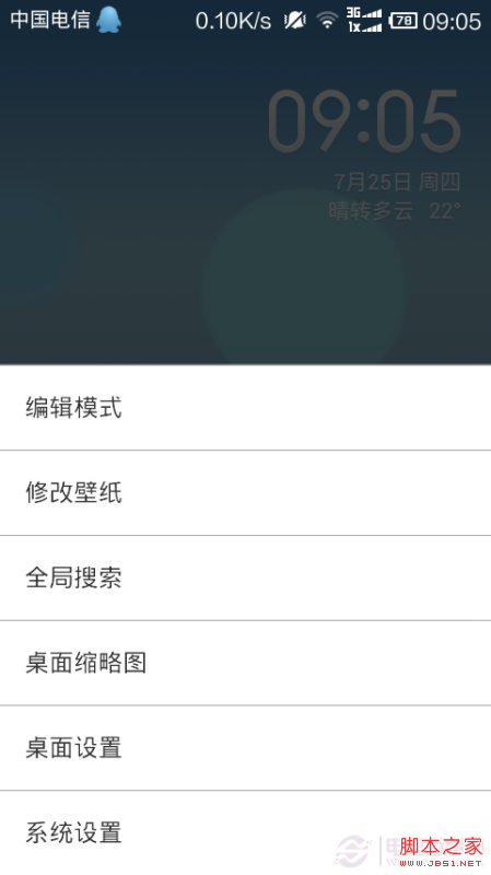 小米设置攻略 反应速度赶超苹果!
