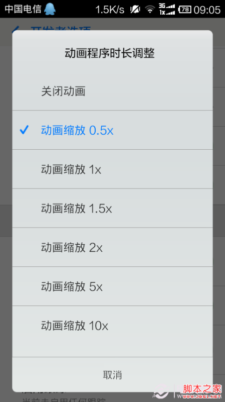 小米设置攻略 反应速度赶超苹果!