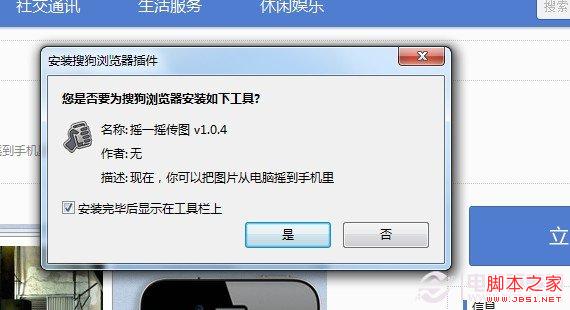 微信如何摇一摇传图?