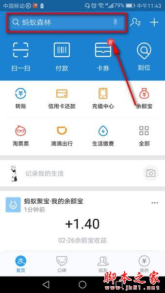 支付宝脸盲测试玩法介绍