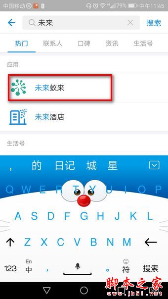 支付宝脸盲测试玩法介绍