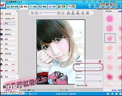 美图秀秀教程：制作有活力的可爱女孩_脚本之家