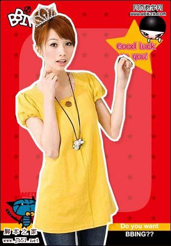 美图秀秀教程:制作我的杂志封面照_脚本之家 美图秀秀教程:制作我的杂志封面照_脚本之家