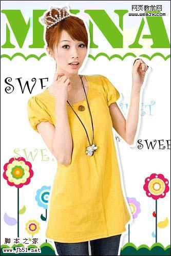 美图秀秀教程:制作我的杂志封面照_脚本之家 美图秀秀教程:制作我的杂志封面照_脚本之家