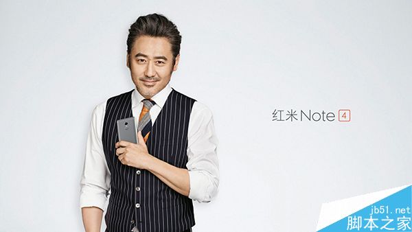 红米Note4价格公布 32GB版899元