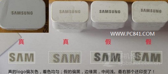 通过充电器上的三星LOGO辨别真假