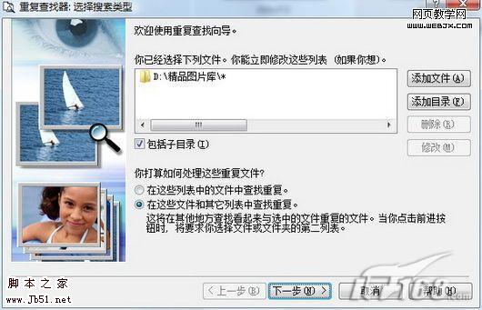 ACDSee 清理系统重复文件