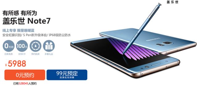 三星Note7买哪个最划算 三星Note7各版本对比+购买攻略