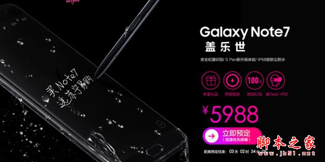 三星Note7买哪个最划算 三星Note7各版本对比+购买攻略