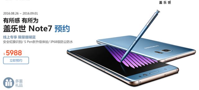 三星Note7买哪个最划算 三星Note7各版本对比+购买攻略