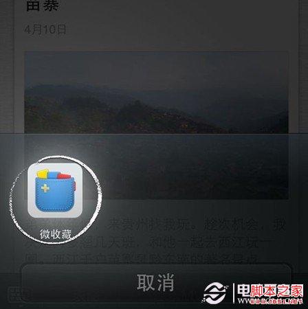 微信微收藏怎么用 微信收藏工具微收藏使用教程