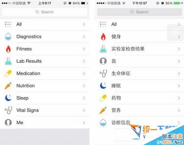 iOS8 Beta2与iOS8 Beta1界面对比详情