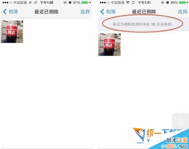 iOS8 Beta2与iOS8 Beta1界面对比详情