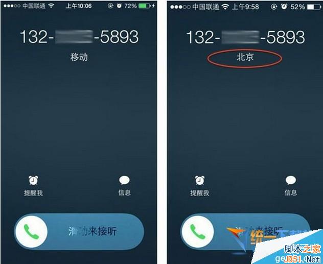 iOS8 Beta2与iOS8 Beta1界面对比详情