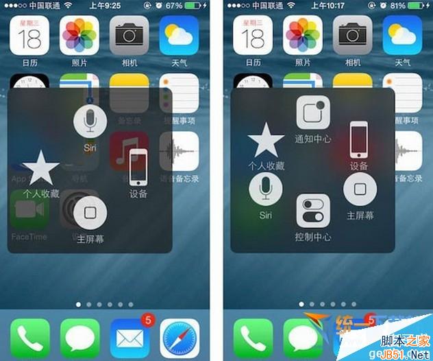 iOS8 Beta2与iOS8 Beta1界面对比详情