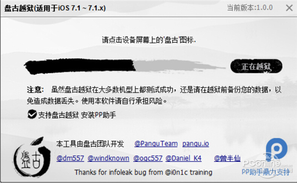 iOS7.1.1完美越狱;iOS7.1.1越狱;越