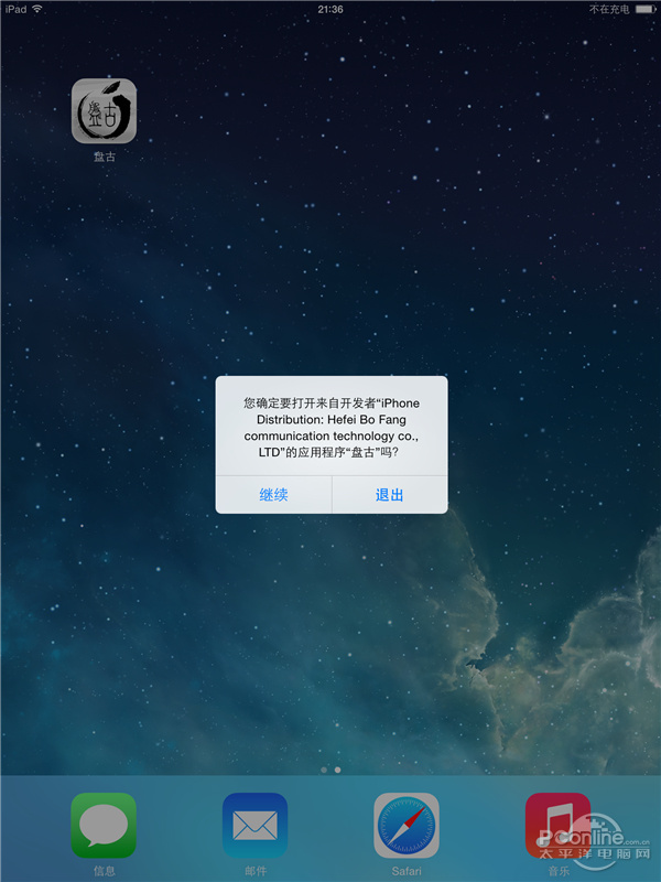 iOS7.1.1完美越狱;iOS7.1.1越狱;越