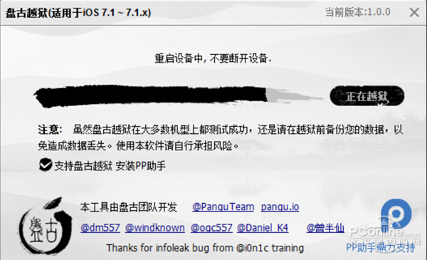 iOS7.1.1完美越狱;iOS7.1.1越狱;越