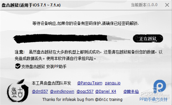iOS7.1.1完美越狱;iOS7.1.1越狱;越