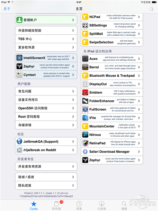 iOS7.1.1完美越狱;iOS7.1.1越狱;越