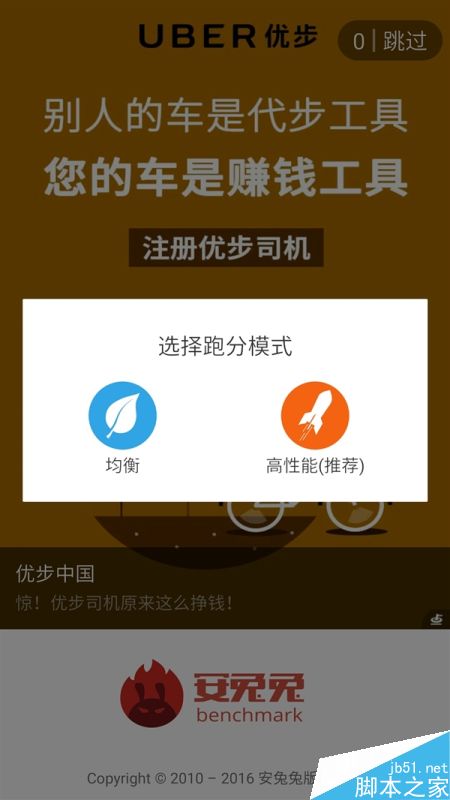 魅族MX6跑分实测 10核表现如何?