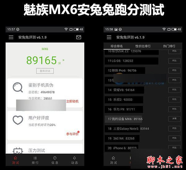魅族MX6和360手机N4S哪个好 360手机N4S与魅族MX6对比评测