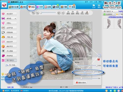 个性LOMO效果 轻松打造坠落天使