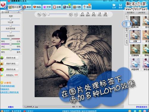 个性LOMO效果 轻松打造坠落天使