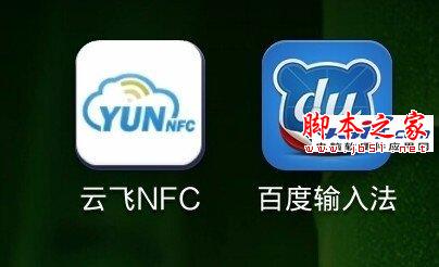 如何设置小米2A NFC标签?