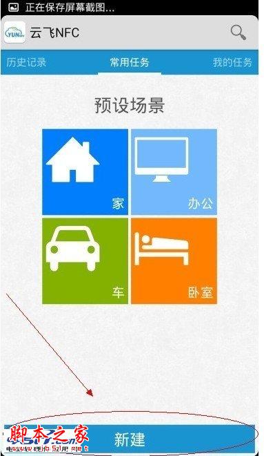 如何设置小米2A NFC标签?