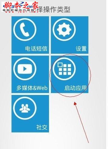 如何设置小米2A NFC标签?