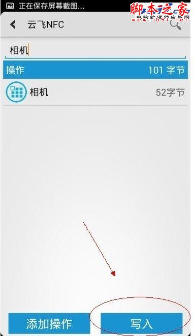 如何设置小米2A NFC标签?