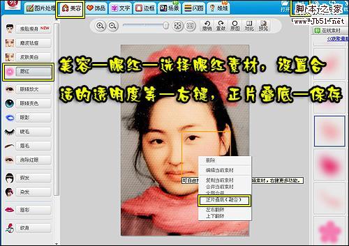 巧用美图秀秀局部变色笔 为黑白老照片上色