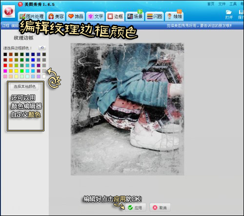 怀旧纹理何需PS 经典怀旧非主流图片轻松做