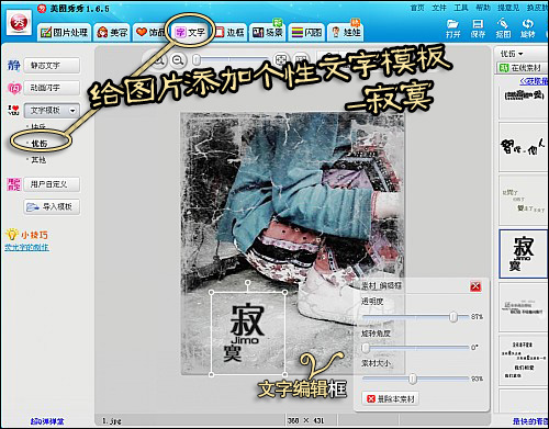 怀旧纹理何需PS 经典怀旧非主流图片轻松做