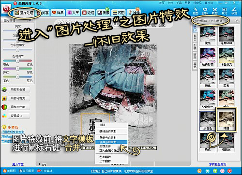 怀旧纹理何需PS 经典怀旧非主流图片轻松做