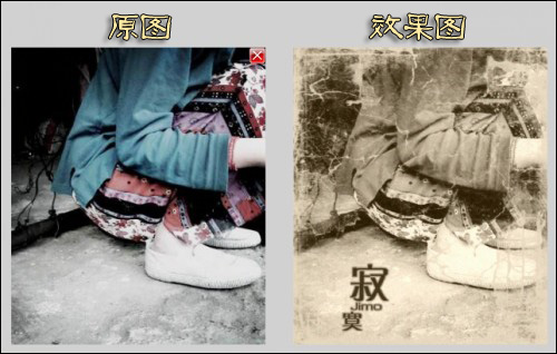 怀旧纹理何需PS 经典怀旧非主流图片轻松做