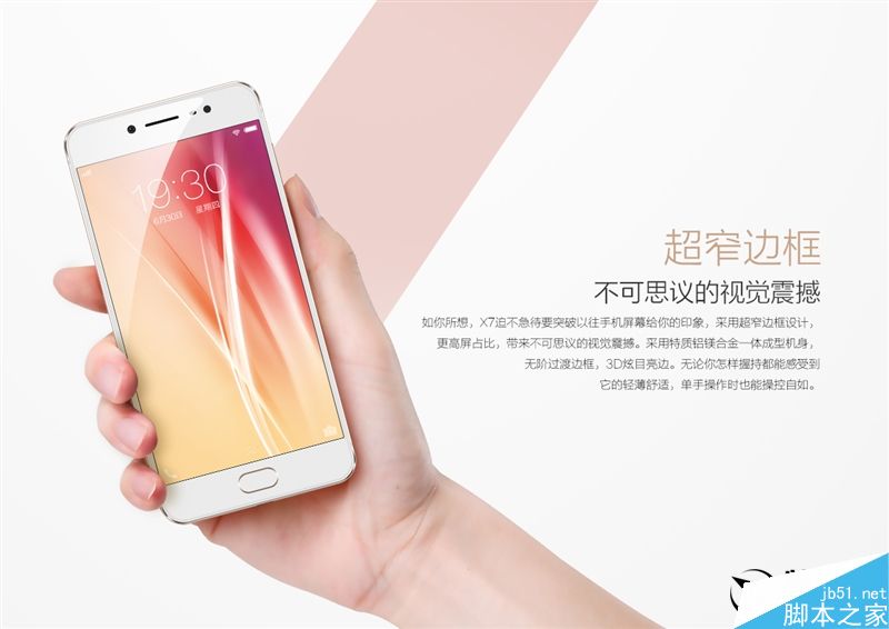 自拍残暴!最火国产智能机vivo X7深度评测:2498元