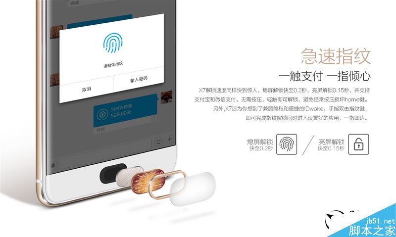 自拍残暴!最火国产智能机vivo X7深度评测:2498元