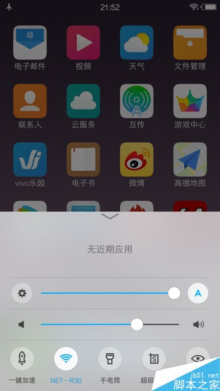 自拍残暴!最火国产智能机vivo X7深度评测:2498元