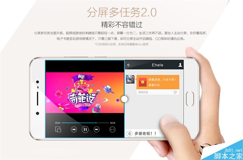 自拍残暴!最火国产智能机vivo X7深度评测:2498元